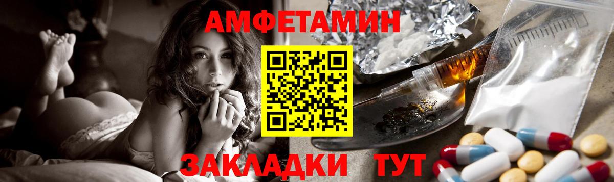 Новодвинск  Амфетамин 98%  Амфетамин  Вход с VPN 