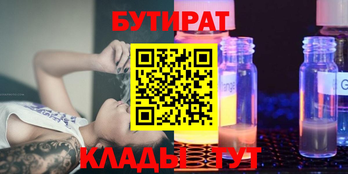 Бутират 1.4BDO Новодвинск