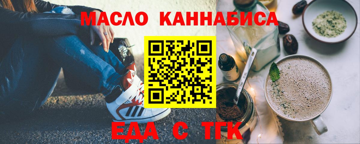 Cannafood конопля  Вход с VPN  Новодвинск 