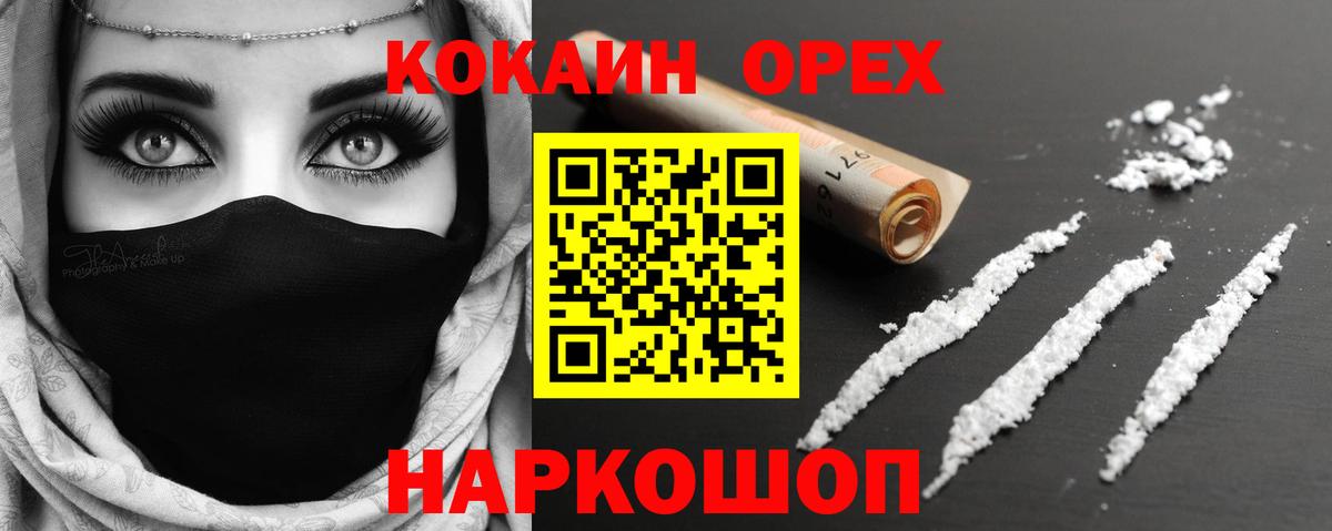 Кокаин 97% Новодвинск