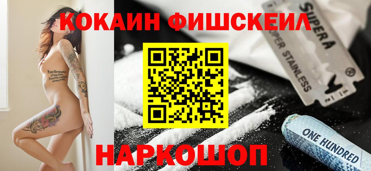 КОКАИН Перу  Вход с VPN  Новодвинск  КОКАИН  Кокаин Колумбийский 