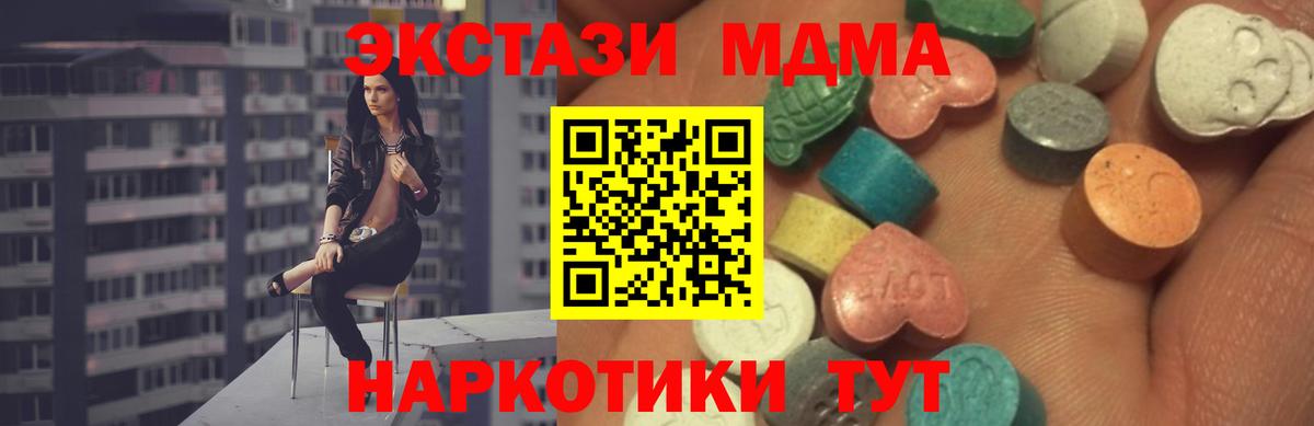 Экстази DUBAI Новодвинск