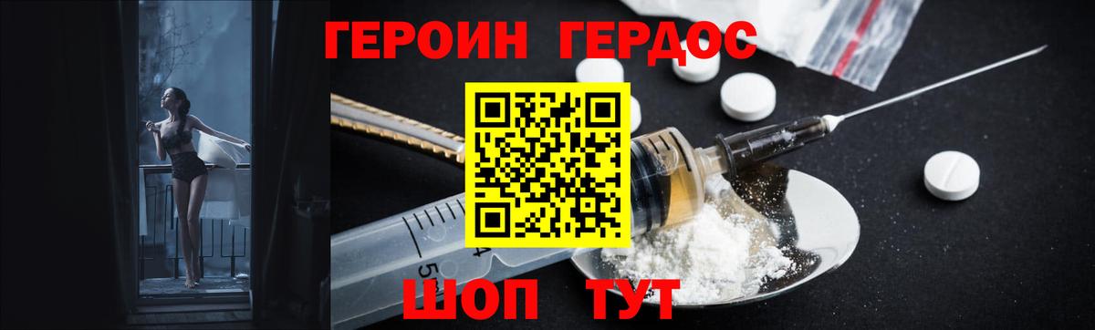 Новодвинск  Героин  Вход с VPN  Героин афганец 