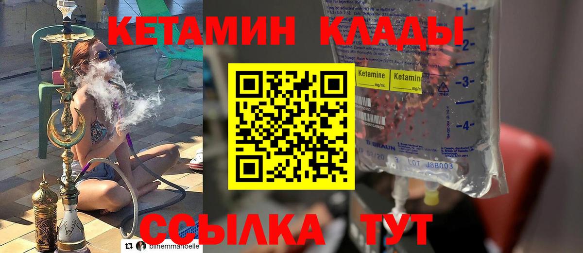 Кетамин ketamine  Вход с VPN  kraken зеркало  Новодвинск 
