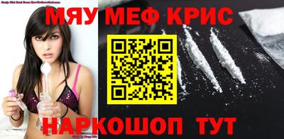 мефедрон мука Гусев