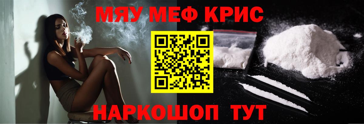 Мефедрон мука Новодвинск