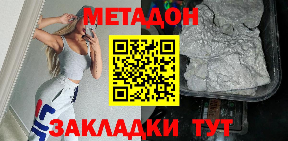 Мефедрон Новодвинск
