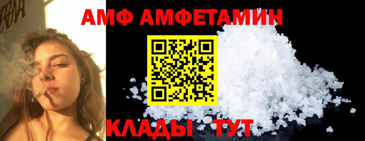 МЕТАМФЕТАМИН Декстрометамфетамин 99.9% Новодвинск