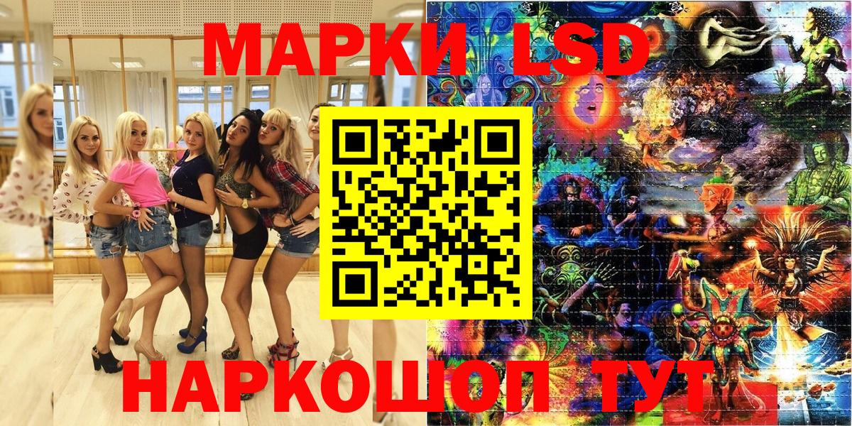 Новодвинск  Марки NBOMe 1,8мг  Вход с VPN  Марки NBOMe 1,8мг 