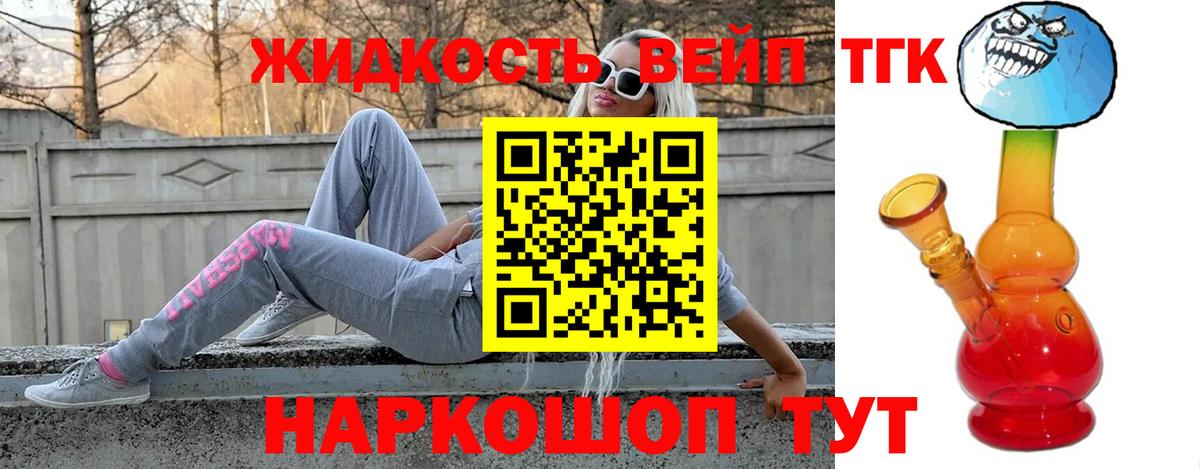 ТГК жижа  купить наркоту  Вход с VPN  Новодвинск  Дистиллят ТГК гашишное масло 