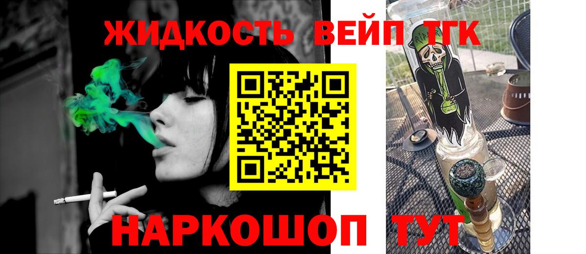 ТГК THC oil Новодвинск