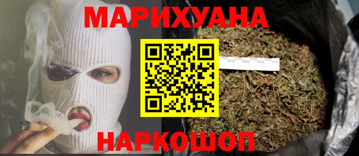 Канабис индика  Марихуана гибрид  Новодвинск  Вход с VPN 